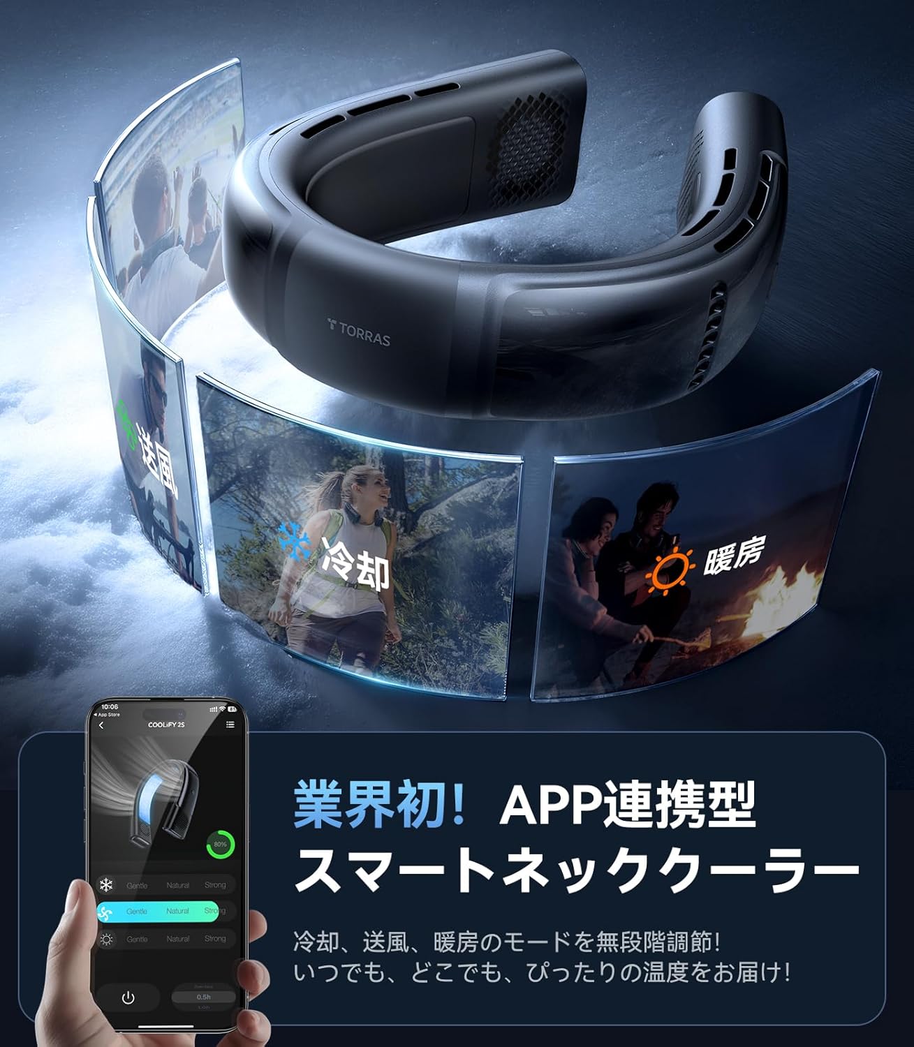 楽天市場】ネッククーラー TORRAS COOLIFY 2S ブラック 正規品 1年保証