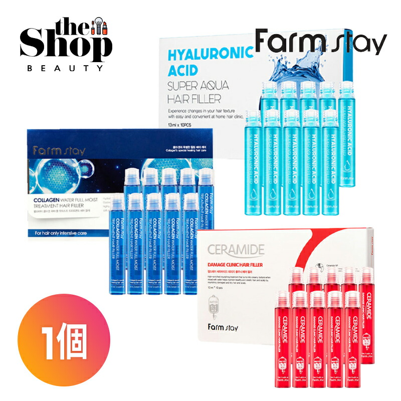 楽天市場】farmstay ファームステイ ヘアフィラー(13ml x 10個入り) 3
