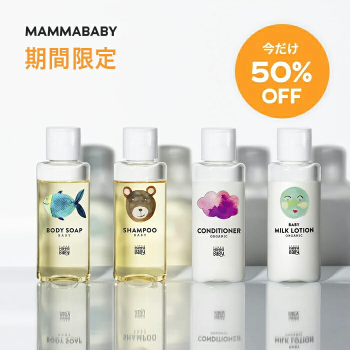 楽天市場】【3/3 20:00~ 55％OFF & P10倍】ママベビー トライアル
