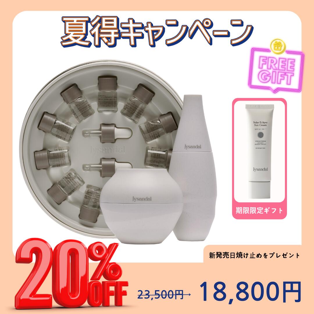 楽天市場】Special SET スペシャルセット ジセンダル セラミックス