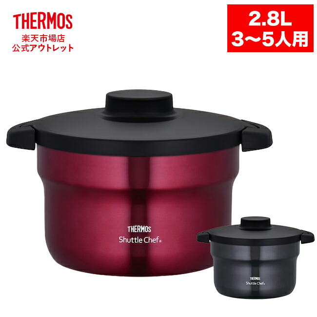 THERMOS SHUTTLE Chef 赤 【新品未使用品】 Amazon｜サーモス 真空保温調理器 シャトルシェフ 2.8L 【3~5人用