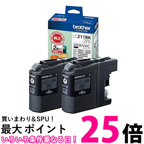 楽天市場】brother インク lc211 純正の通販