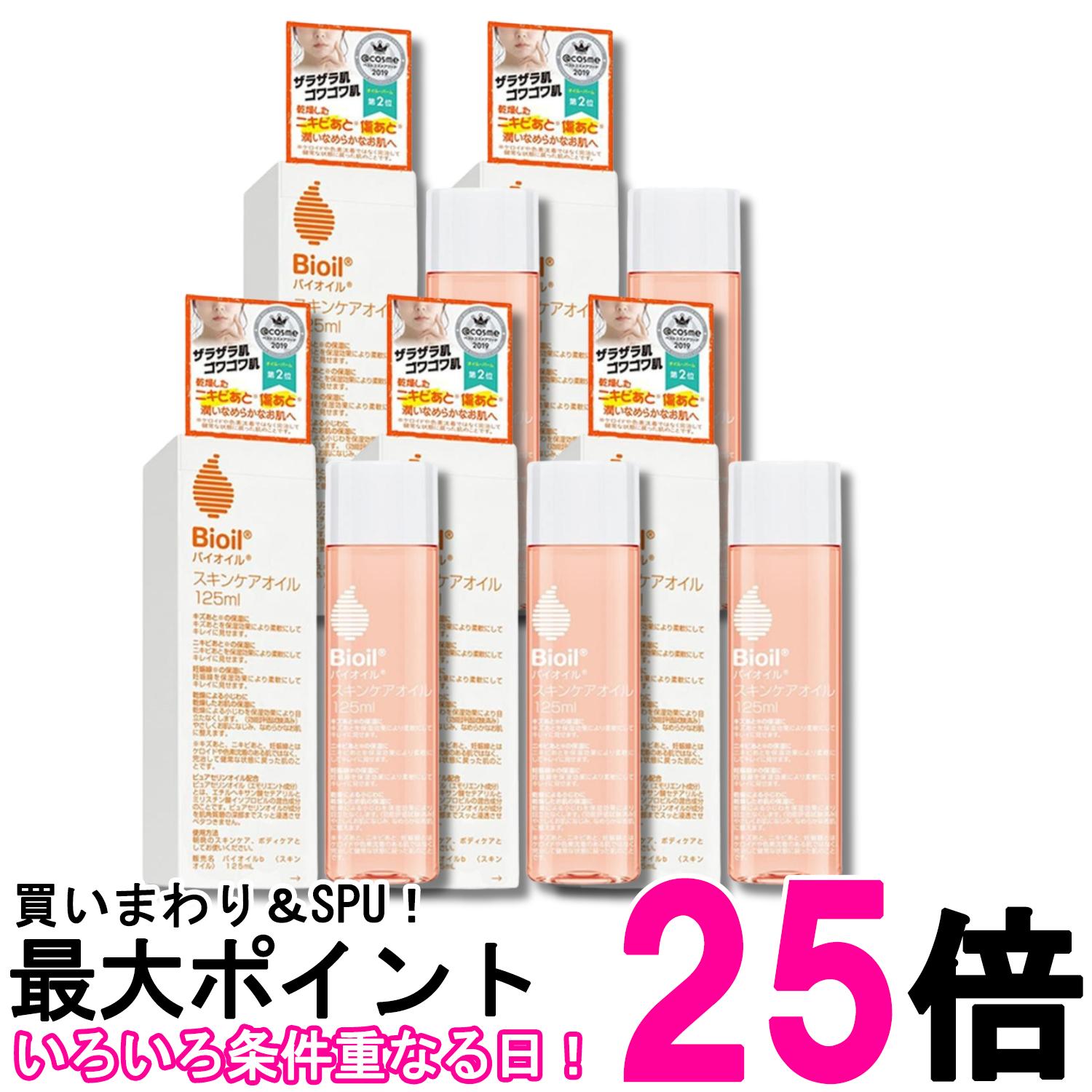 バイオイル 125ml」の人気商品一覧 | 安い商品を通販サイトから探す