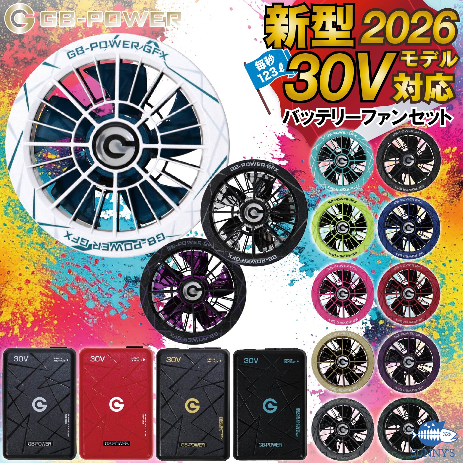楽天市場】2026 最新 GB-POWER 長信ジャパン 30V 空調服用 ファン付き