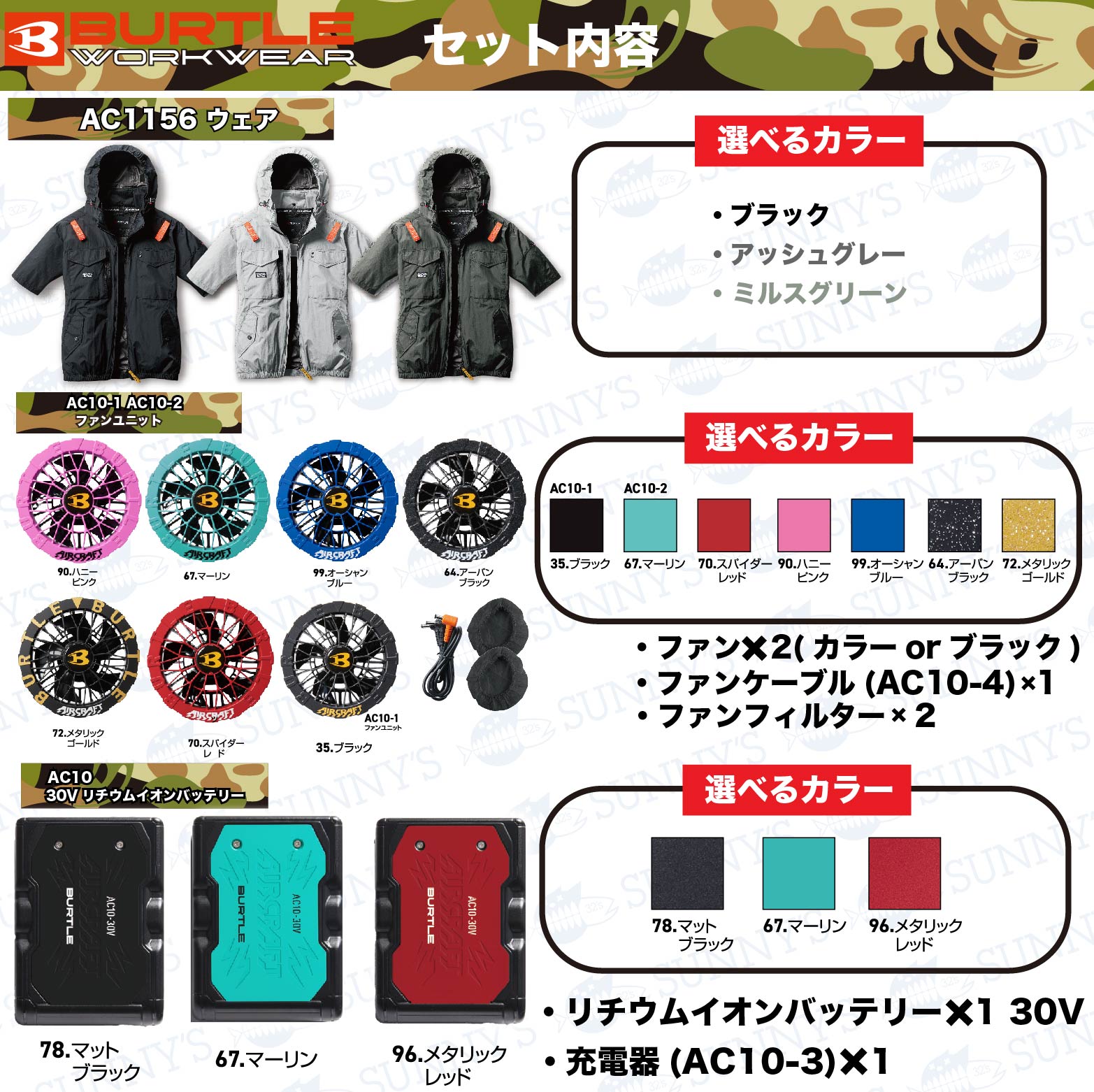 楽天市場】予約!!【フルセット】バートル BURTLE 2026 新型 30V エアー