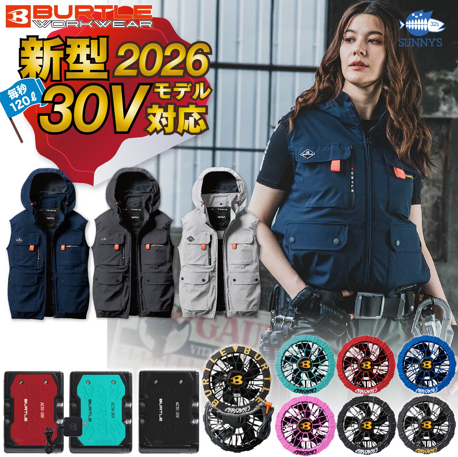 ベスト 空調服 バートル セット」の人気商品一覧 | 安い商品を通販