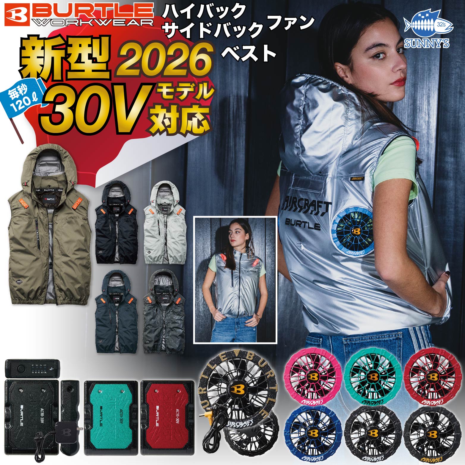 BURTLE空調服セット 空調服 / BURTLE