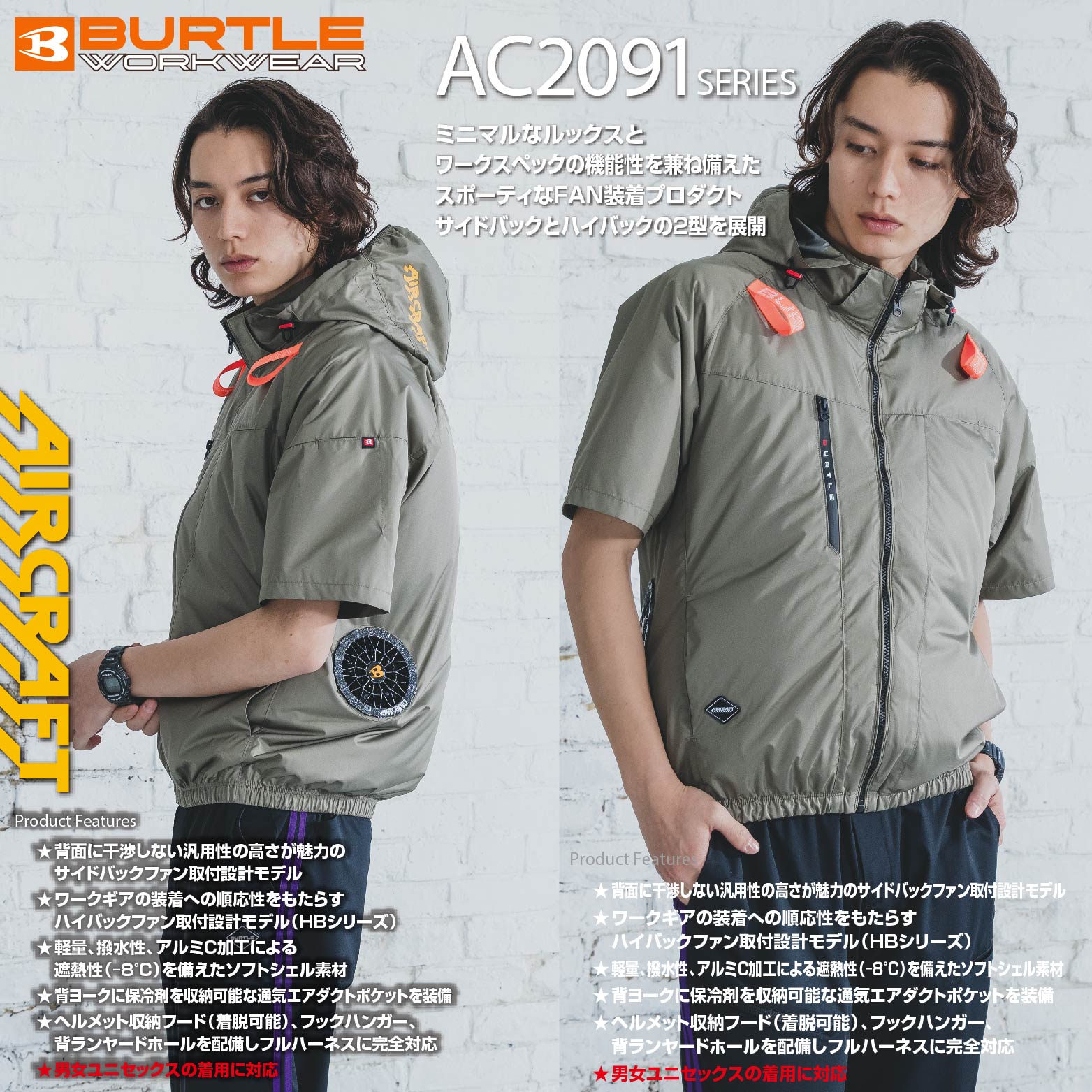 楽天市場】予約!!【フルセット】バートル BURTLE 2026 新型 30V エアー