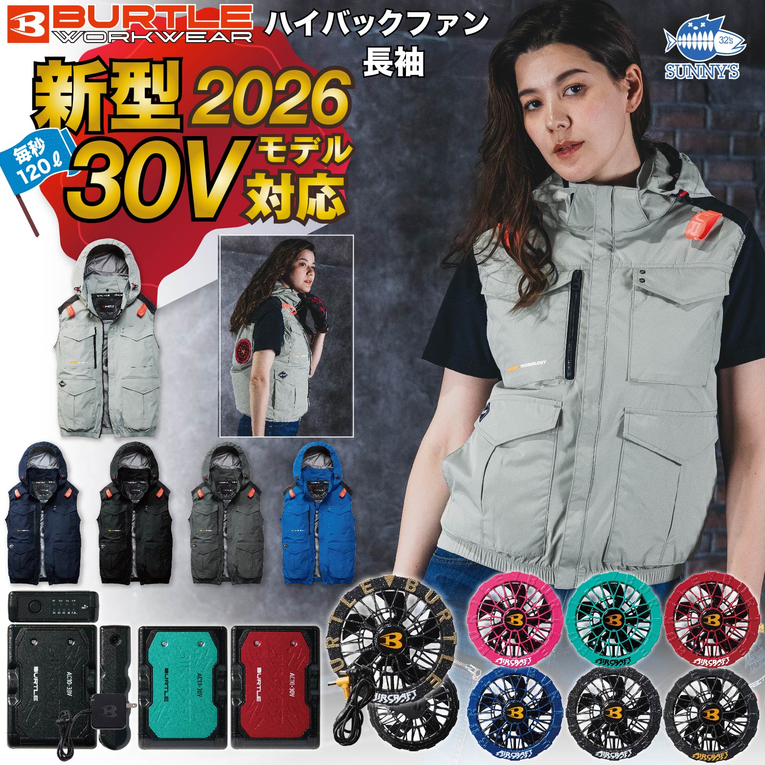 楽天市場】バートル空調服 2036の通販