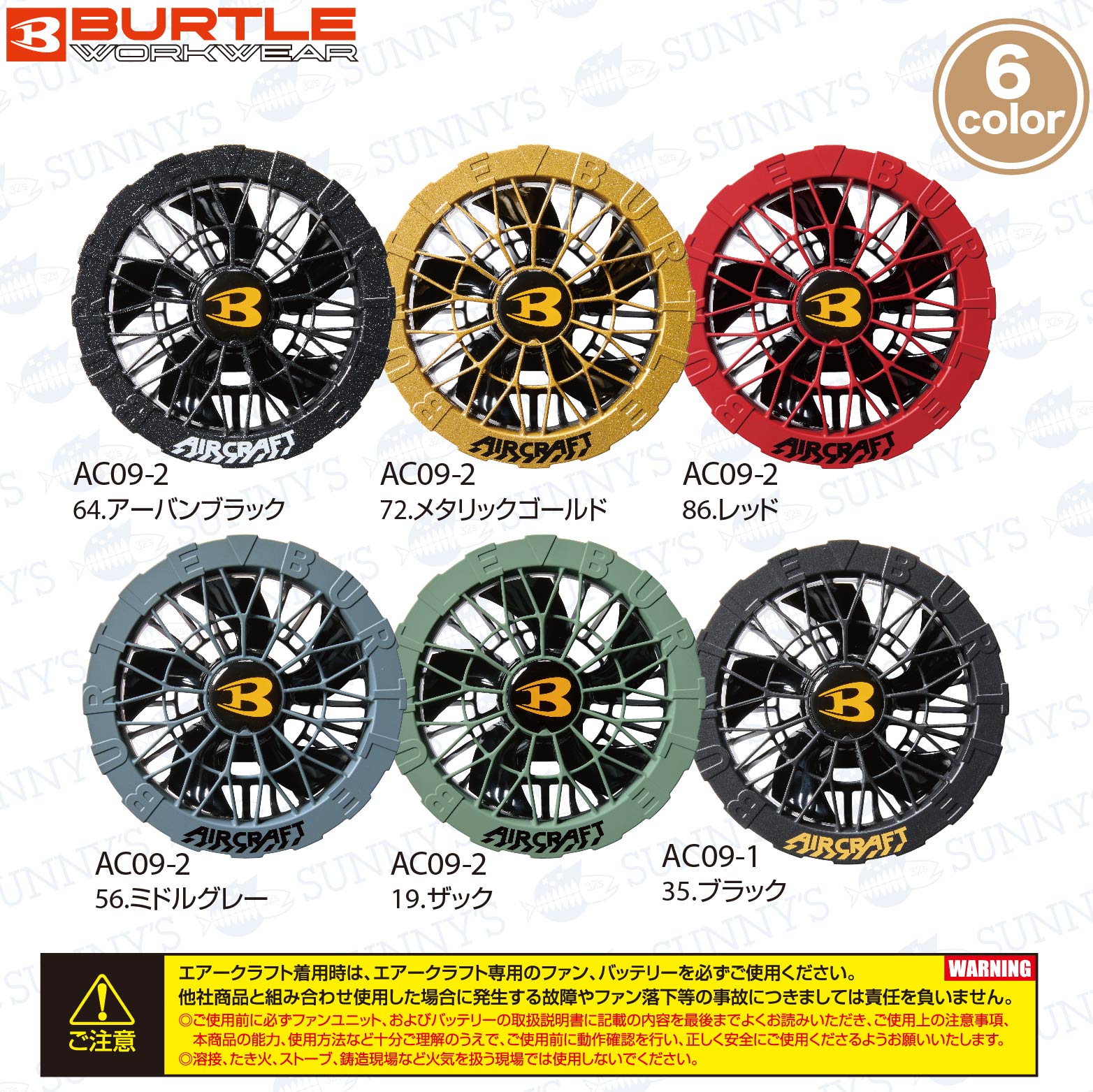 楽天市場】在庫有!! バートル BURTLE 空調服 2025 24V対応 カラー