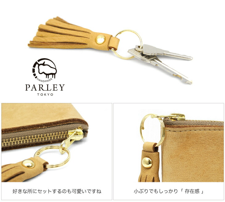 楽天市場】PARLEY エルク革 タッセルキーリング 本革 レディース
