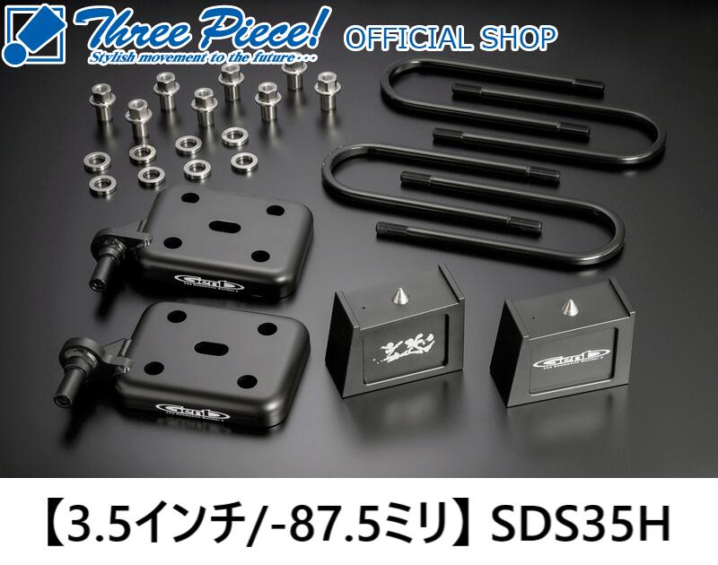 楽天市場】【3.5インチローダウンフルセット2WD専用】ハイエース200系