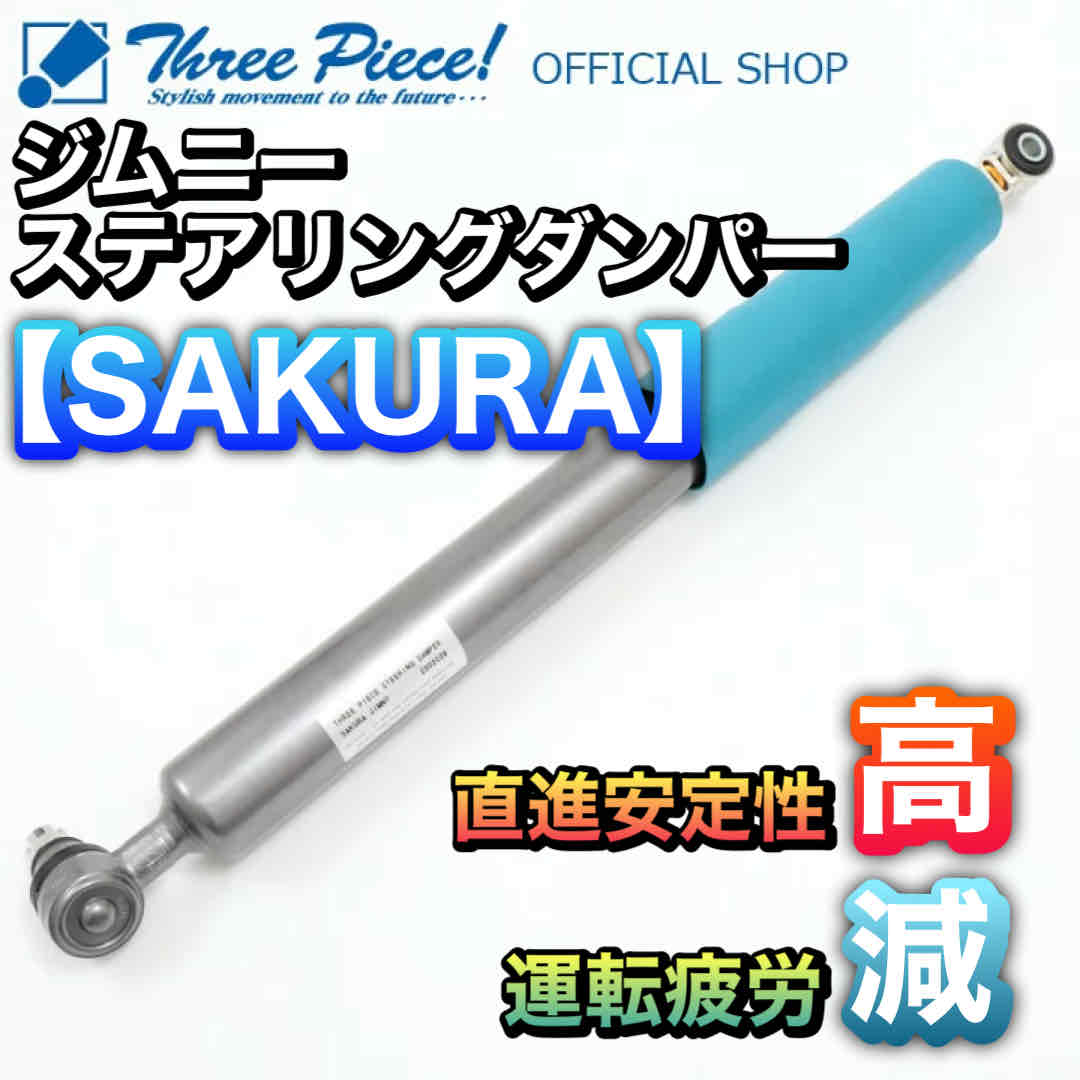 楽天市場】ジムニー ビルシュタイン ステアリングダンパーの通販