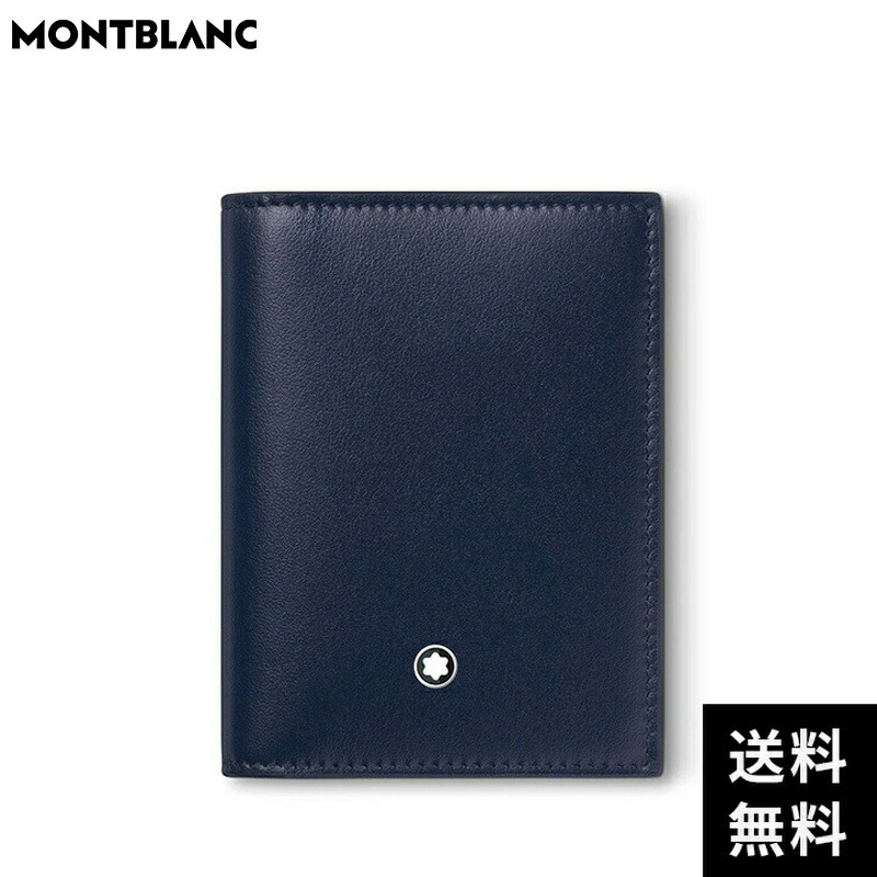 楽天市場】モンブラン マイスターシュテュック カードホルダー 4CC