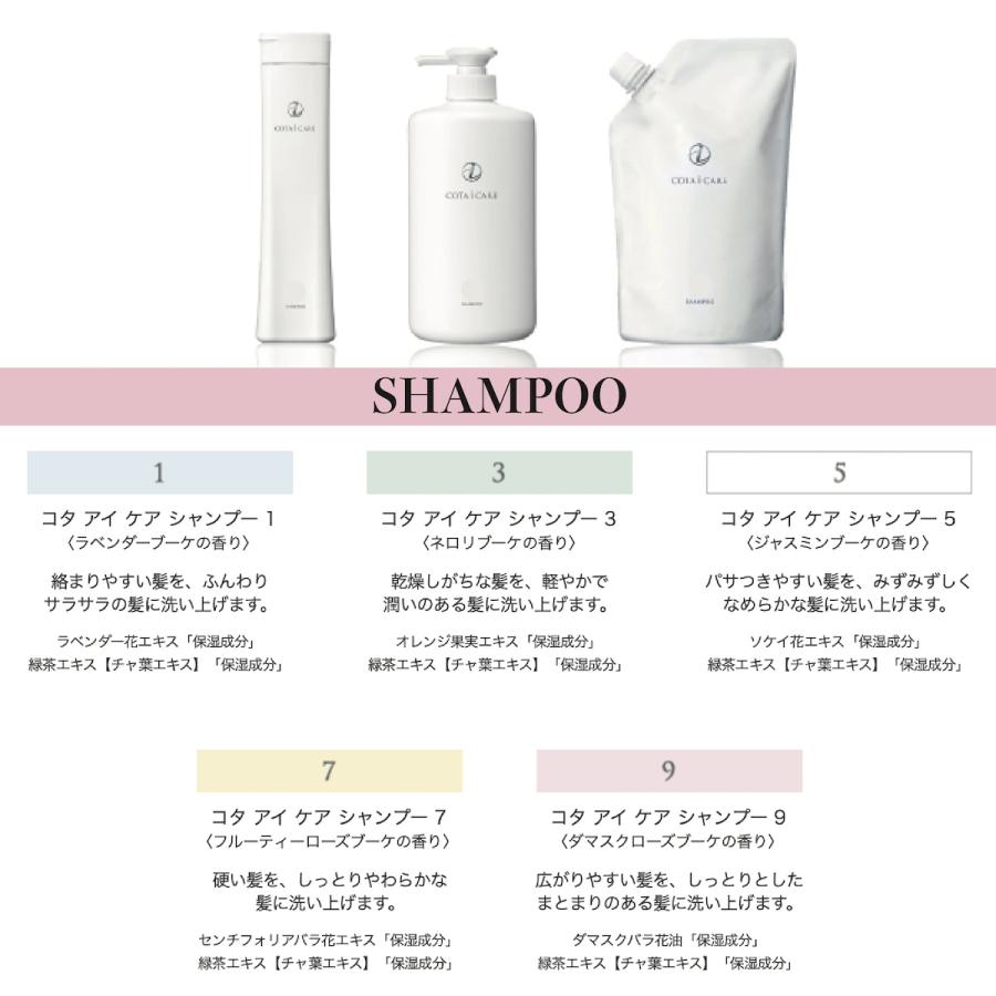 楽天市場】931【24時間以内発送】 コタ アイ ケア シャンプー 5