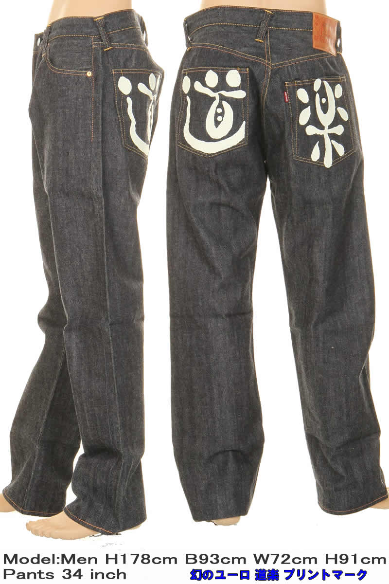楽天市場】エヴィスジーンズ 34in No1 2001 道楽 白プリントマーク