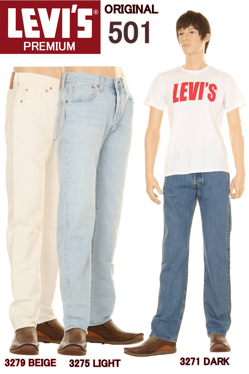 楽天市場】リーバイス ビッグE 00501-3271-3275-3279 BIG-E LEVI'S