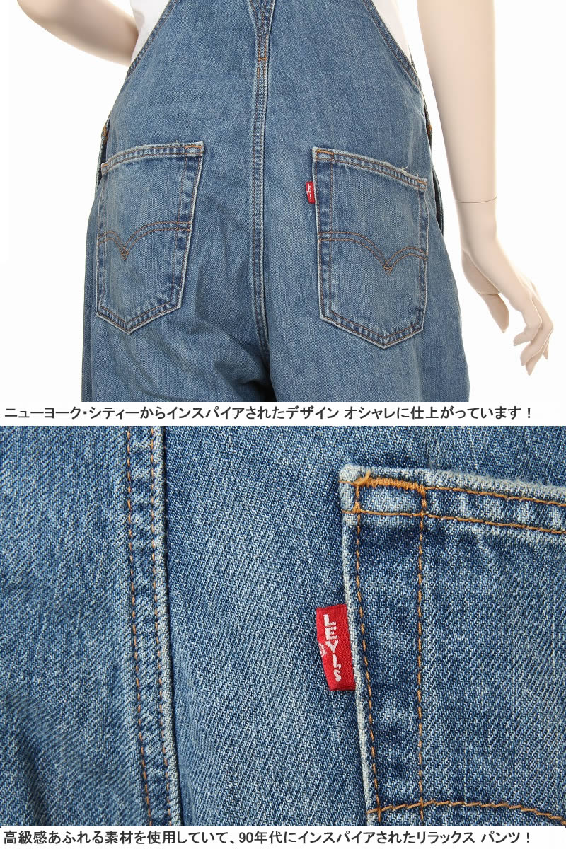 楽天市場】リーバイス 85315-0014 ビッグE レディース オーバーオール