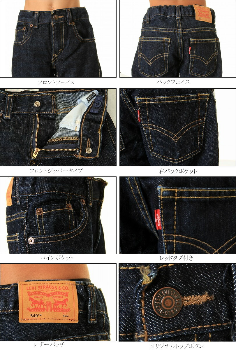 楽天市場】Levi's KIDS 549 RELAXED STRAIGHT FIT 81R549 リーバイス