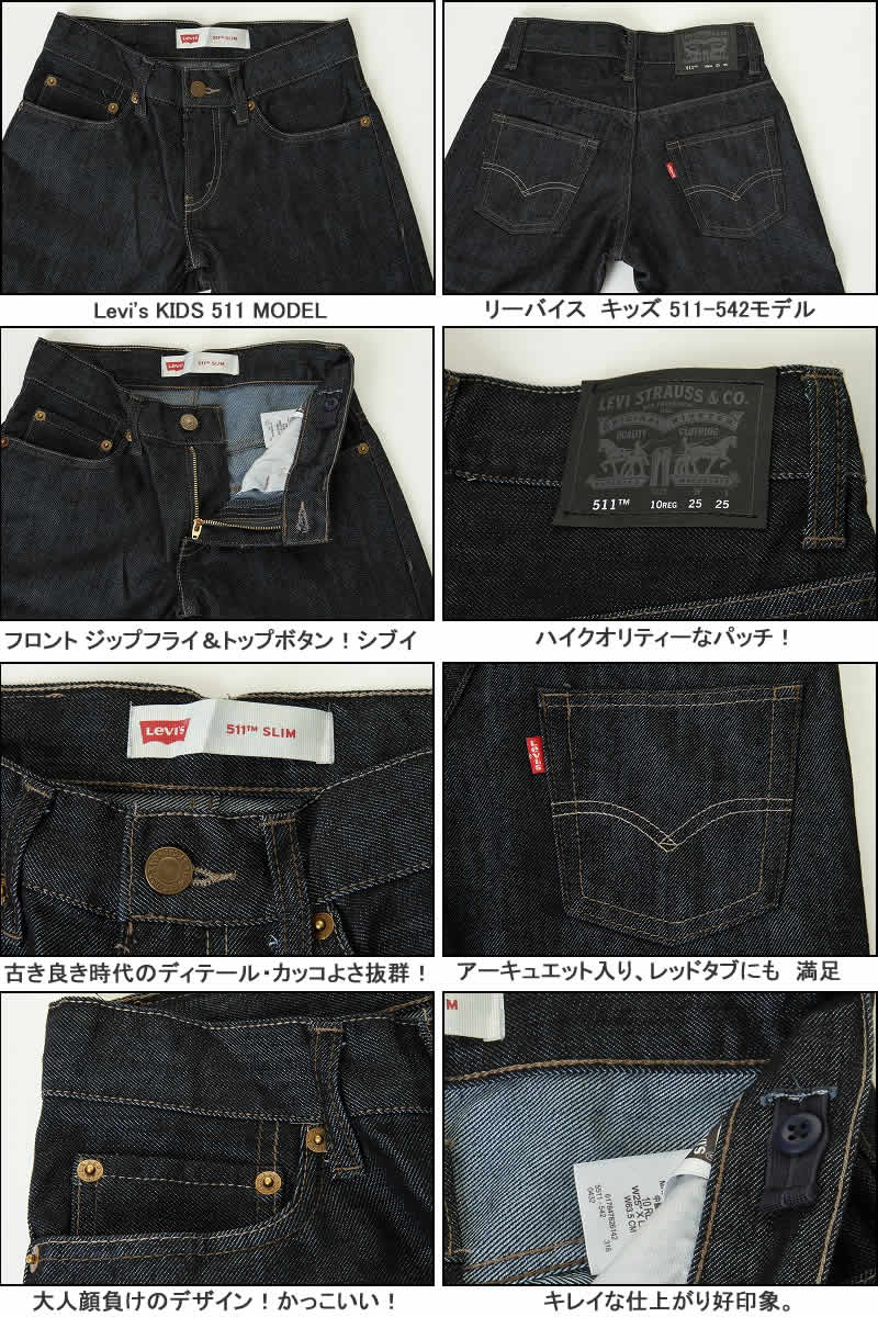 楽天市場】Levi's KIDS 511 815511 SLIM FIT STRAIGHT リーバイス