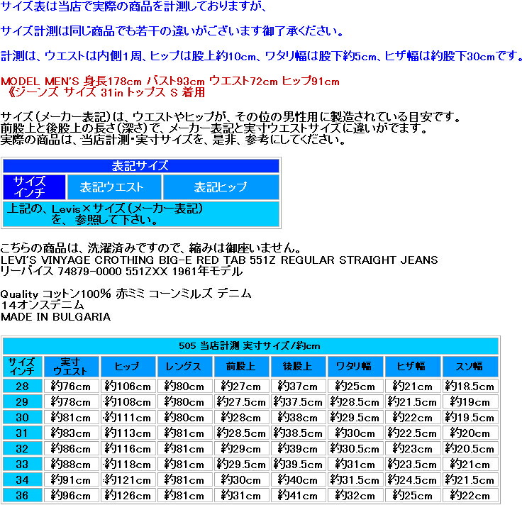 楽天市場】LEVI'S 551ZXX 74879-0000 リーバイス 551ZXX 1961年モデル