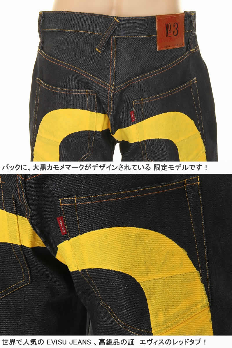 楽天市場】エヴィスジーンズ No3 2000 レギュラー フィット ストレート