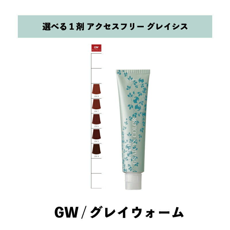 楽天市場】【 選べる 1剤 】 グレイシスカラー ( GRAICYS COLOR