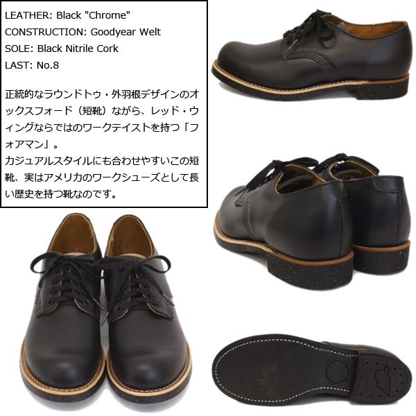 楽天市場】正規取扱店 REDWING (レッドウィング) 8054 Foreman Oxford
