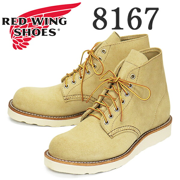 楽天市場】redwing 8167の通販