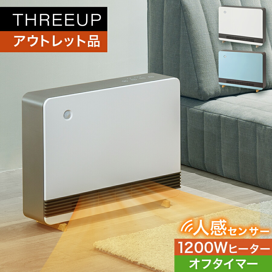 楽天市場】《アウトレット品 箱不良》 セラミックヒーター 人感