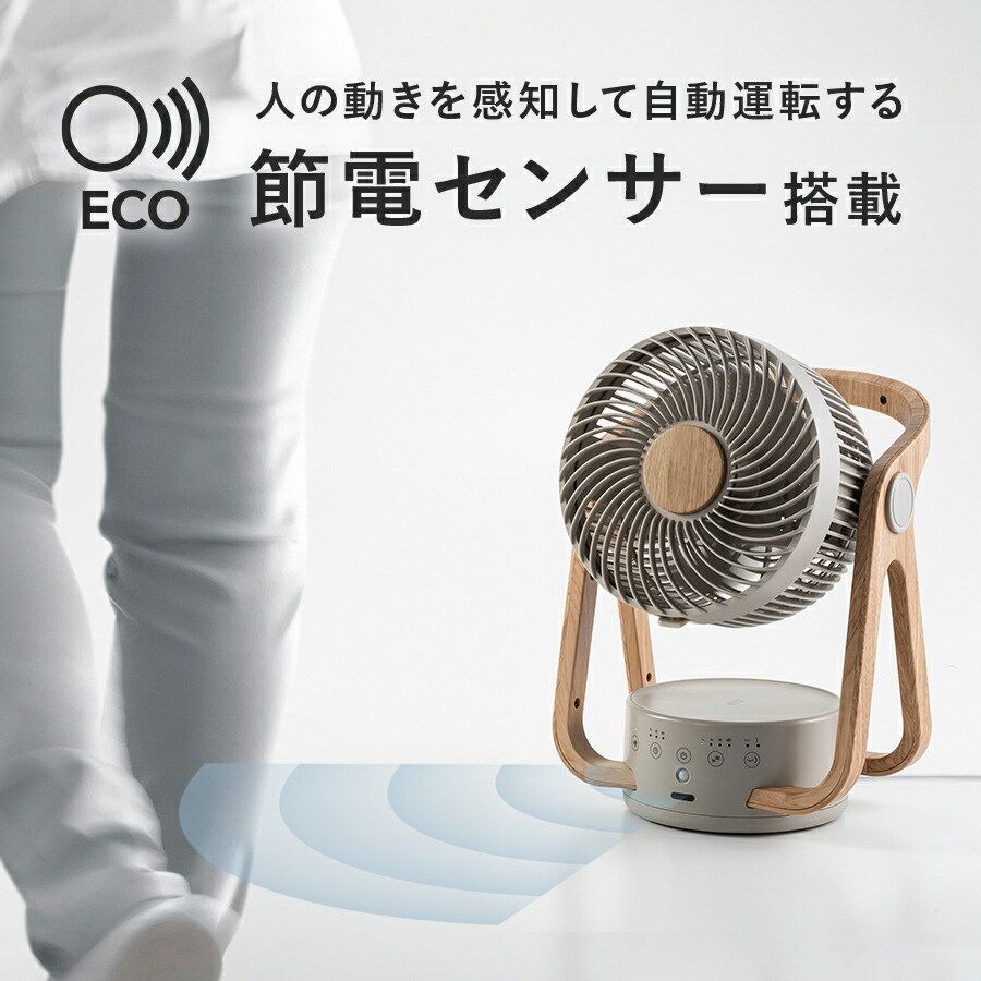 楽天市場】[ポイント10倍]サーキュレーター DC DCモーター WOOD STYLE