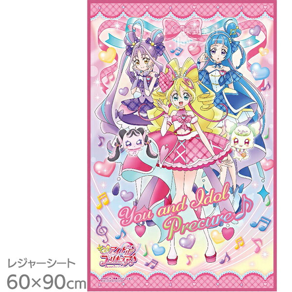 楽天市場】[特価30％OFF]キミとアイドルプリキュア♪ レジャーシートS