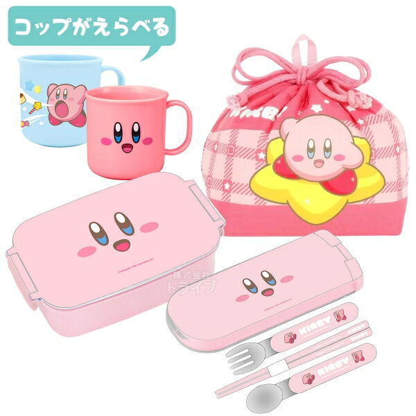 楽天市場】星のカービィ コップが選べる お買得4点セット 角型お弁当