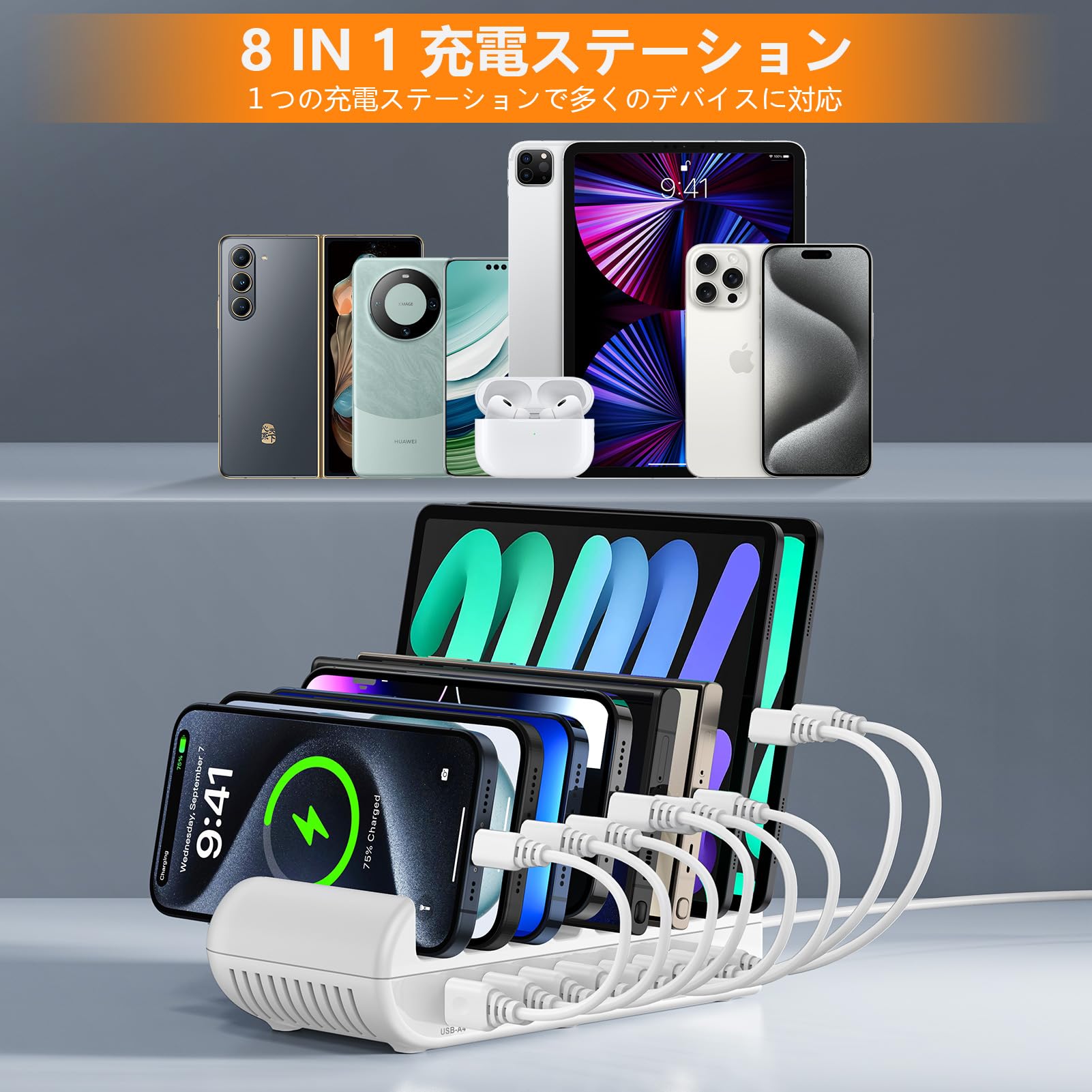 楽天市場】USB充電ステーション 8ポート 65W 【4*PD&4*USB A】卓上充電