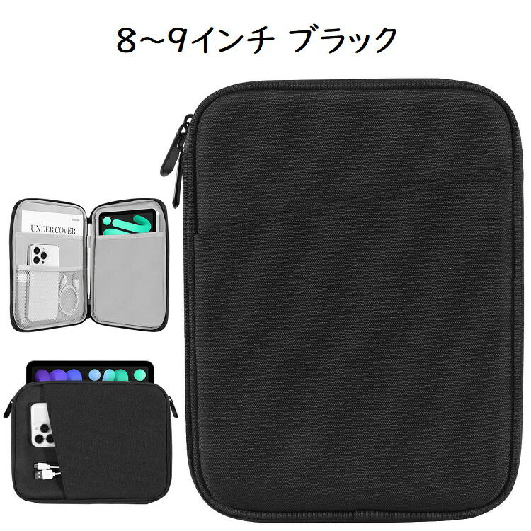 楽天市場】ipad スリーブケース 8〜9in/9〜11in/13inまで タブレット