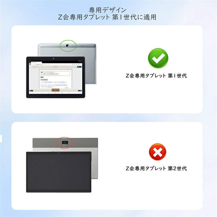 楽天市場】Z会専用タブレット 第1世代 ケース Z-KAI Z会専用タブレット
