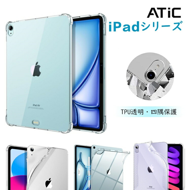 ipad-4jfs-tpu-01.jpg