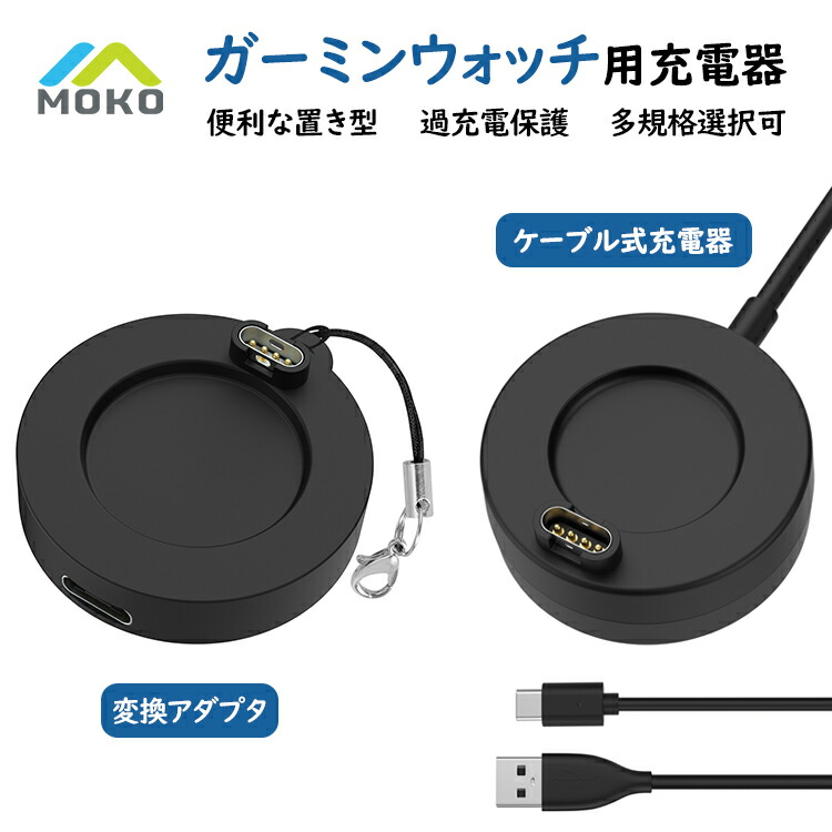 楽天市場】Garmin Vivoactive6 充電ケーブル Fenix8 充電器 ガーミン