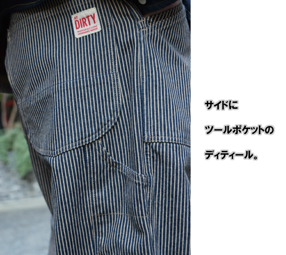 楽天市場】AT-DIRTY WORKERS PANTS BROWN HICKORY 新タイプ アット
