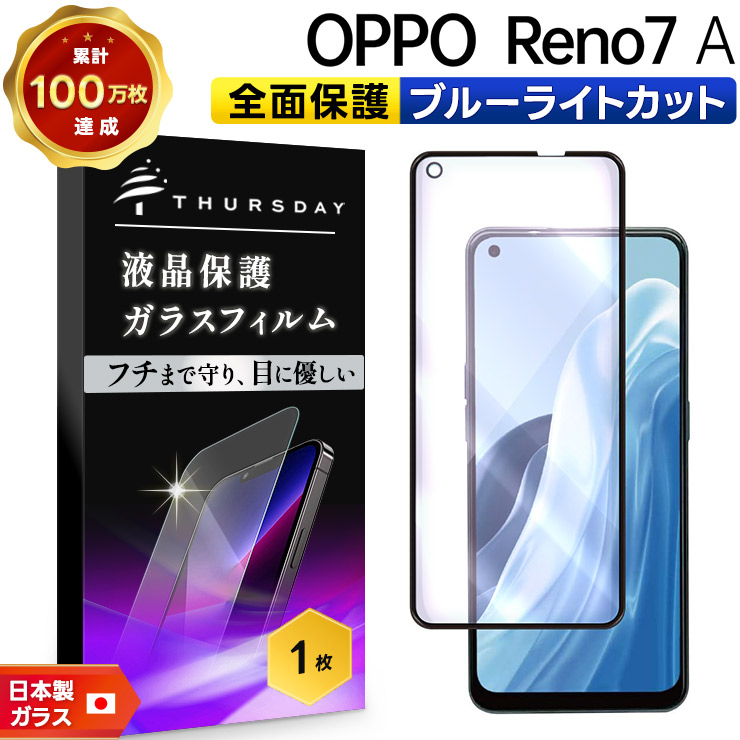 楽天市場】oppo reno7 a simフリーの通販