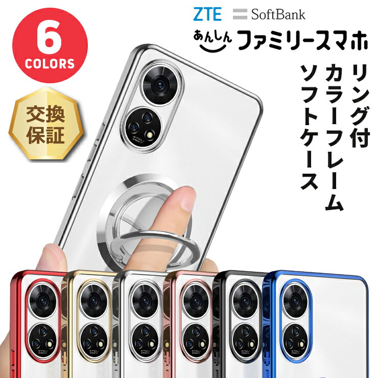楽天市場】【LINE登録で10％OFF】 ZTE あんしんファミリースマホ