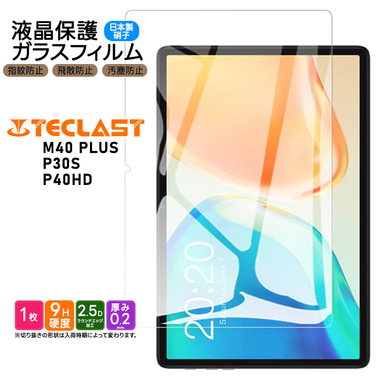 楽天市場】【LINE登録で10％OFF】 TECLAST M40 PLUS TECLAST P30S