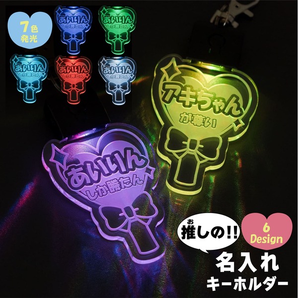 FANTASTICS ダイヤモンド型ペンライト、アクリルキーホルダー