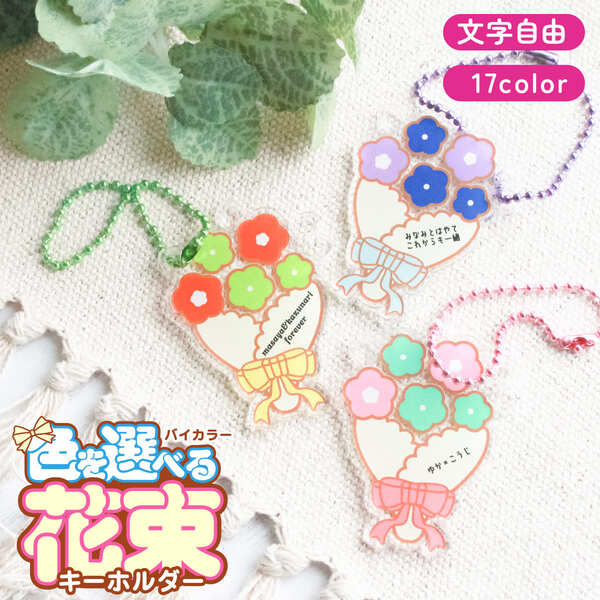 楽天市場】【限定クーポン発行中】 推し活グッズ オリジナル 花束