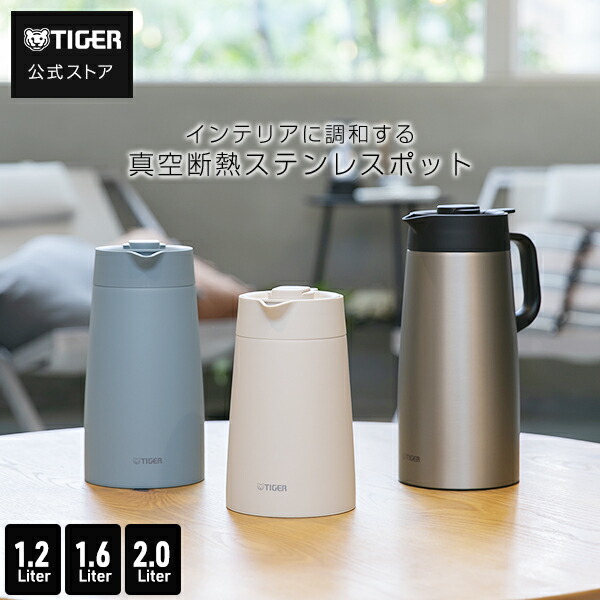楽天市場】＼9/1発売／真空断熱 ステンレスポット 1.2L 1.6L 2.0L PWR