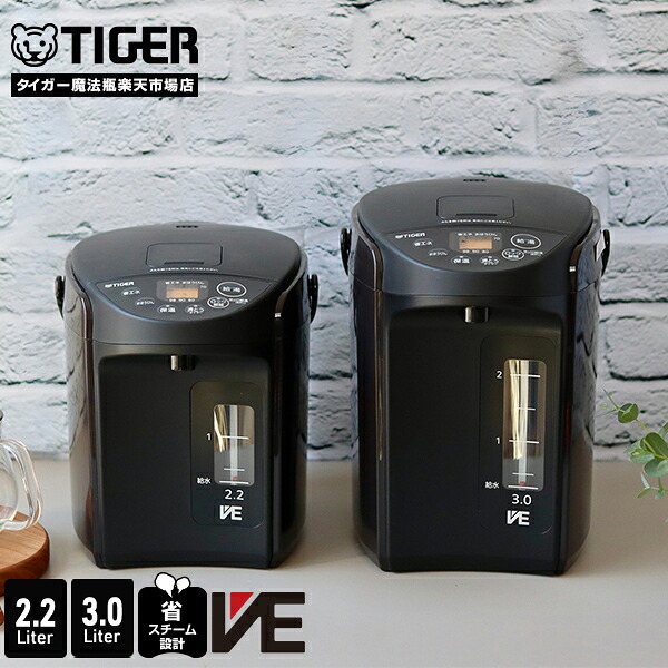 楽天市場】＼8/21発売／ VE 電気ポット 2.2L 3.0L 保温 タイガー
