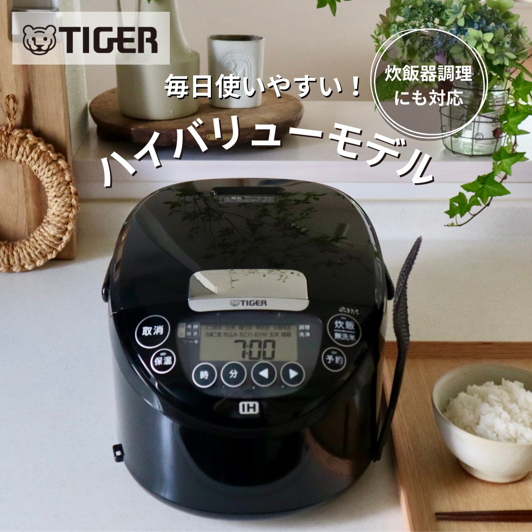 楽天市場】【タイガー魔法瓶 楽天市場店】日本製 IH 炊飯器 5.5合炊き