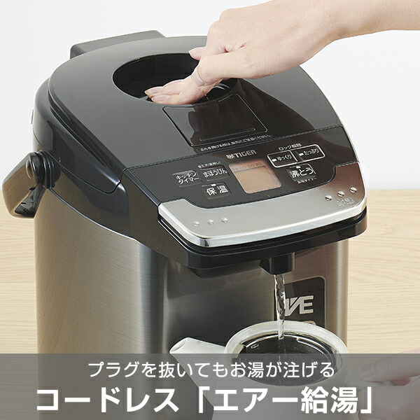 楽天市場】蒸気レス VE 電気ポット 3L 保温 タイガー 魔法瓶 省エネ