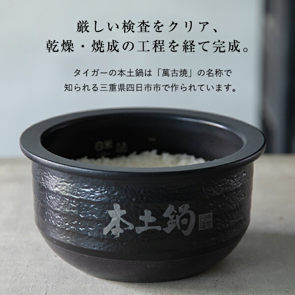 楽天市場】土鍋ご泡火炊き タイガー 土鍋 圧力IH 炊飯器 5.5合 JPH