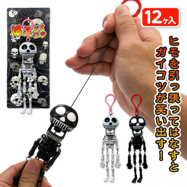 楽天市場】笑うガイコツ{ 玩具 おもちゃ 音 骸骨 スカル おもしろ